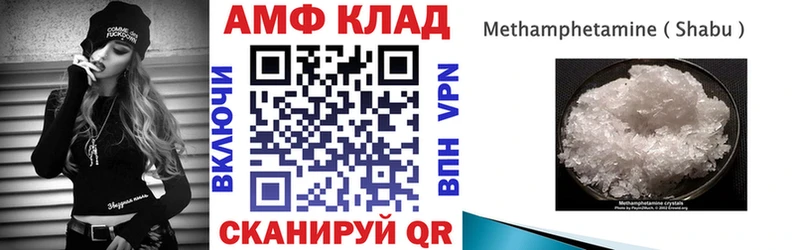 АМФЕТАМИН Розовый  Закаменск 