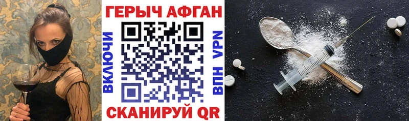ГЕРОИН афганец  Закаменск 